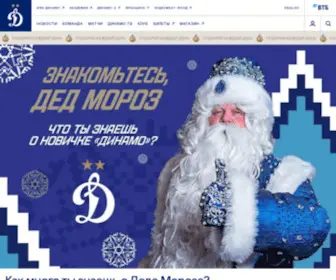FCDynamo.ru(ФК) Screenshot