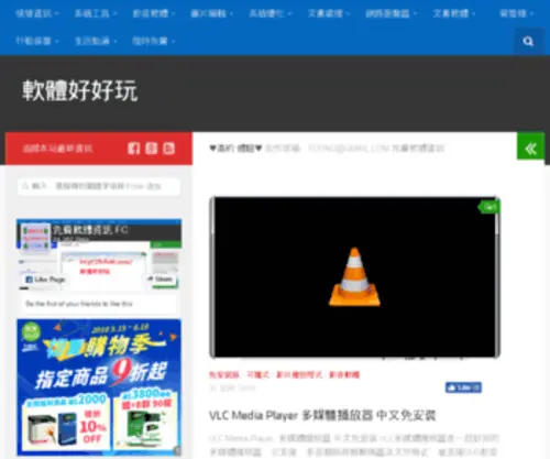 Fcfind.com(軟體好好玩) Screenshot