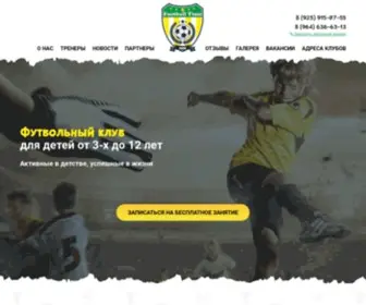 FCFT.ru(Football Time) Screenshot