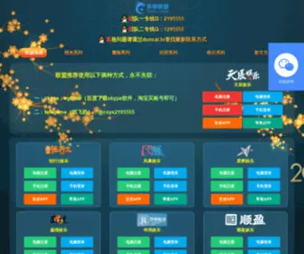 FCGJJ.com(星座娱乐是全国最大的线上游戏平台公司（招商qq:2195555）) Screenshot