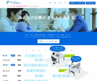 Fchair-Plus.jp(Fchair Plus) Screenshot