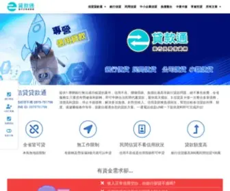 Fciceb.org.tw(信貸貸款通) Screenshot