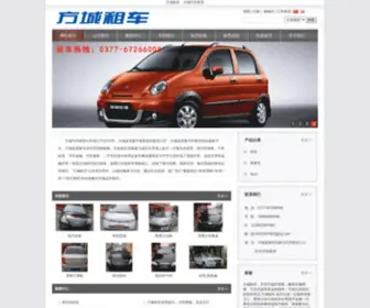 Fcjinji.com(方城县租车) Screenshot