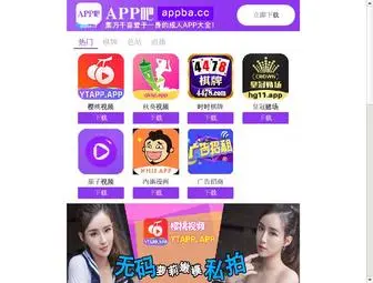 Fckuzuha.com(地址发布页) Screenshot