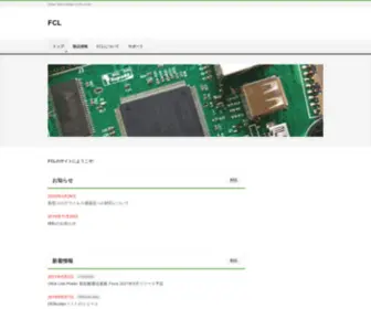 FCL.jp(FCL) Screenshot