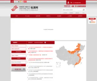 FCL.org.cn(中国纺织工业联合会检测网) Screenshot