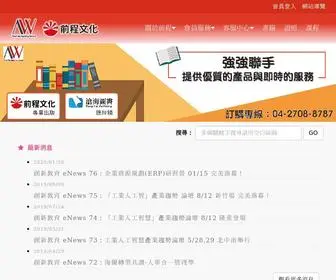 FCMC.com.tw(前程文化) Screenshot