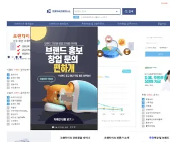 Fcpartners.co.kr(프랜차이즈 순위) Screenshot