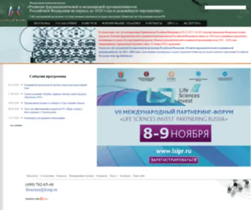 FCpfarma.ru(Развитие) Screenshot