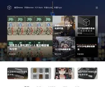 Fcpowerup.com(FCPOWERUP极电魔方) Screenshot