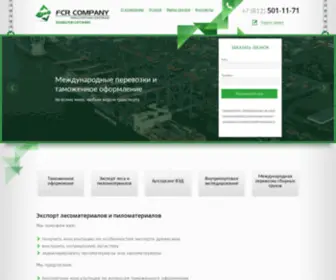 FCR-CO.ru(FCR Company) Screenshot