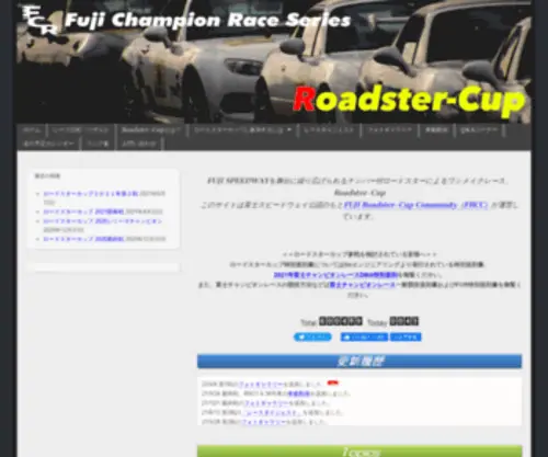 FCR-Roadstercup.com(Roadster-Cup) Screenshot