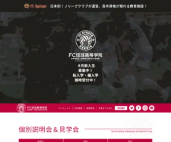 FCryukyu-Gakuin.jp(FCryukyu Gakuin) Screenshot