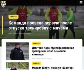 FCshakhter.by(ФК Шахтер Солигорск) Screenshot