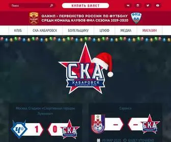 FCska.ru(СКА Хабаровск) Screenshot