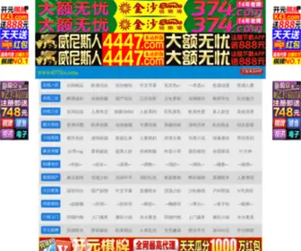 FCSLDB.com(肥城四联) Screenshot