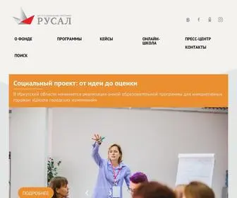 FCSP.ru(РУСАЛ) Screenshot