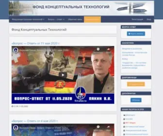 FCT-Altai.ru(Фонд) Screenshot