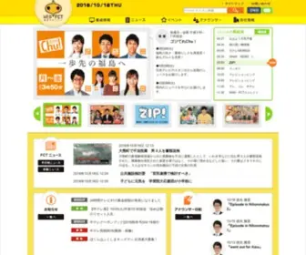 FCT.co.jp(福島中央テレビ) Screenshot