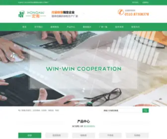 Fctiefen.com(宜兴市宏海金属材料有限公司) Screenshot