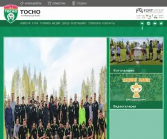 Fctosno.ru(Fctosno) Screenshot