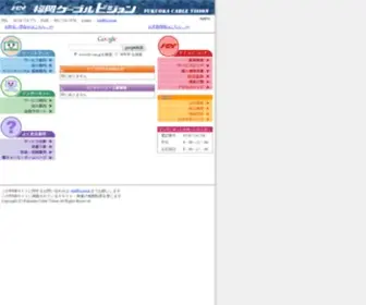 FCV.ne.jp(FCV) Screenshot