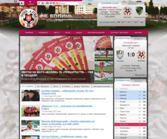 Fcvolyn.net(Офіційний сайт ФК) Screenshot