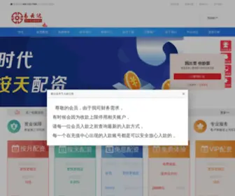 FCzmall.com(十大配资公司) Screenshot