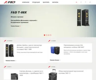 FD-Audio.com(F&D) Screenshot