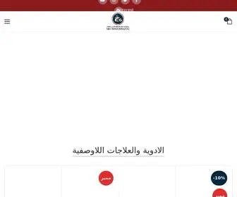 FD-Pharmacy.com(صيدلية فجر الدمام) Screenshot