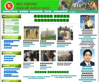 FD.gov.bd(Food Division) Screenshot