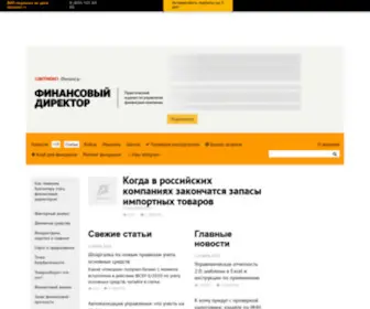 FD.ru(Практический журнал по управлению финансами компании) Screenshot