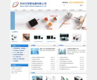FD2007.com(苏州市菲顿电器有限公司主要经营产品有) Screenshot
