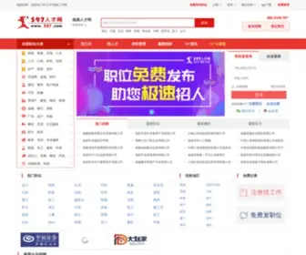 FD597.com(福鼎人才网) Screenshot