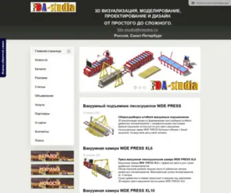 Fda-Studia.ru(Fda Studia) Screenshot