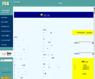 Fda.co.kr(FDA) Screenshot