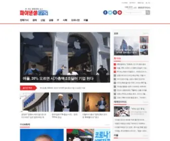 Fdaily.co.kr(파이낸셜데일리) Screenshot