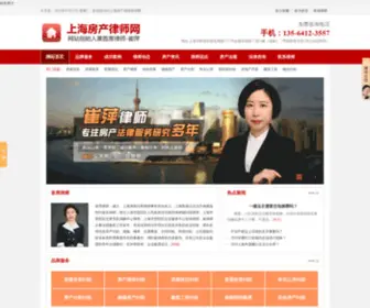 FDC580.com(上海房产律师网) Screenshot