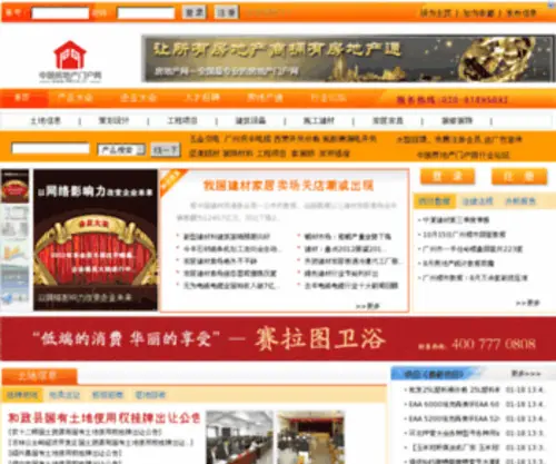 FDCCN.cc(中国房地产) Screenshot