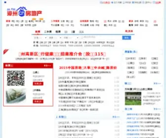 FDC.cn(漳房网) Screenshot