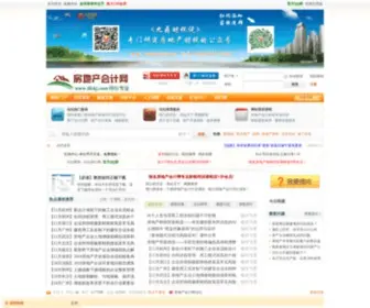 FDCKJ.com(房地产会计网) Screenshot