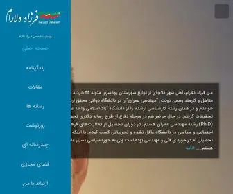 Fdelaram.ir(وبسایت مهندس فرزاد دلارام) Screenshot