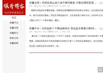 Fdfuke.com(上海妇科医院) Screenshot