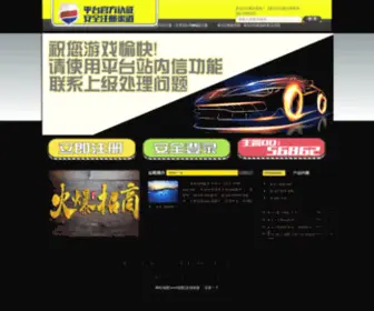 FDJCJ.cn(多玩2注册地址) Screenshot