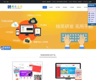 FDKJGZ.com(网软志成) Screenshot