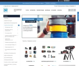 FDM-Shop.ru(Оборудование для 3D печати и моделирования) Screenshot