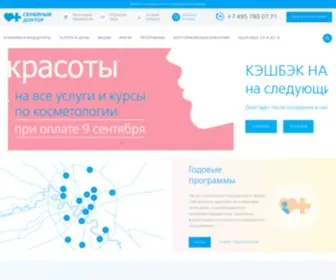 Fdoctor.ru(Семейный доктор) Screenshot