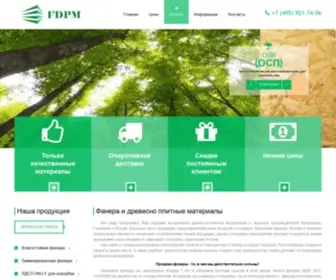 FDPM.ru(Фанера) Screenshot