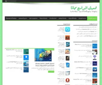 FDprograms.com(برامج نت) Screenshot