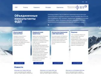 FDP.ru(Объединенные) Screenshot